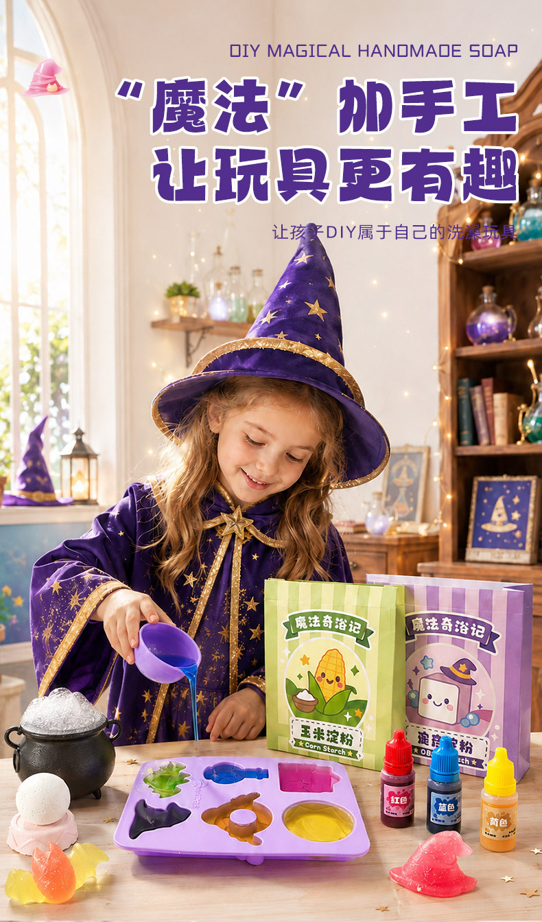 Soap Making Diy Kit - Children DIY Bath Craft Set STEM